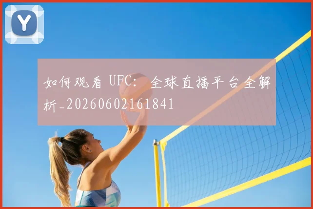 篮球明星社交媒体影响力排行榜_20260529200433