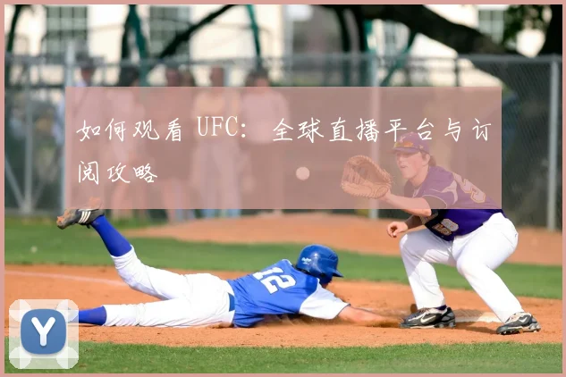 篮球明星社交媒体影响力排行榜